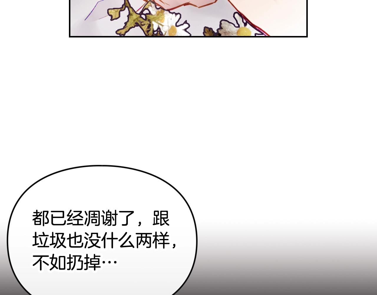 第19话 爱能做到的还有什么？71