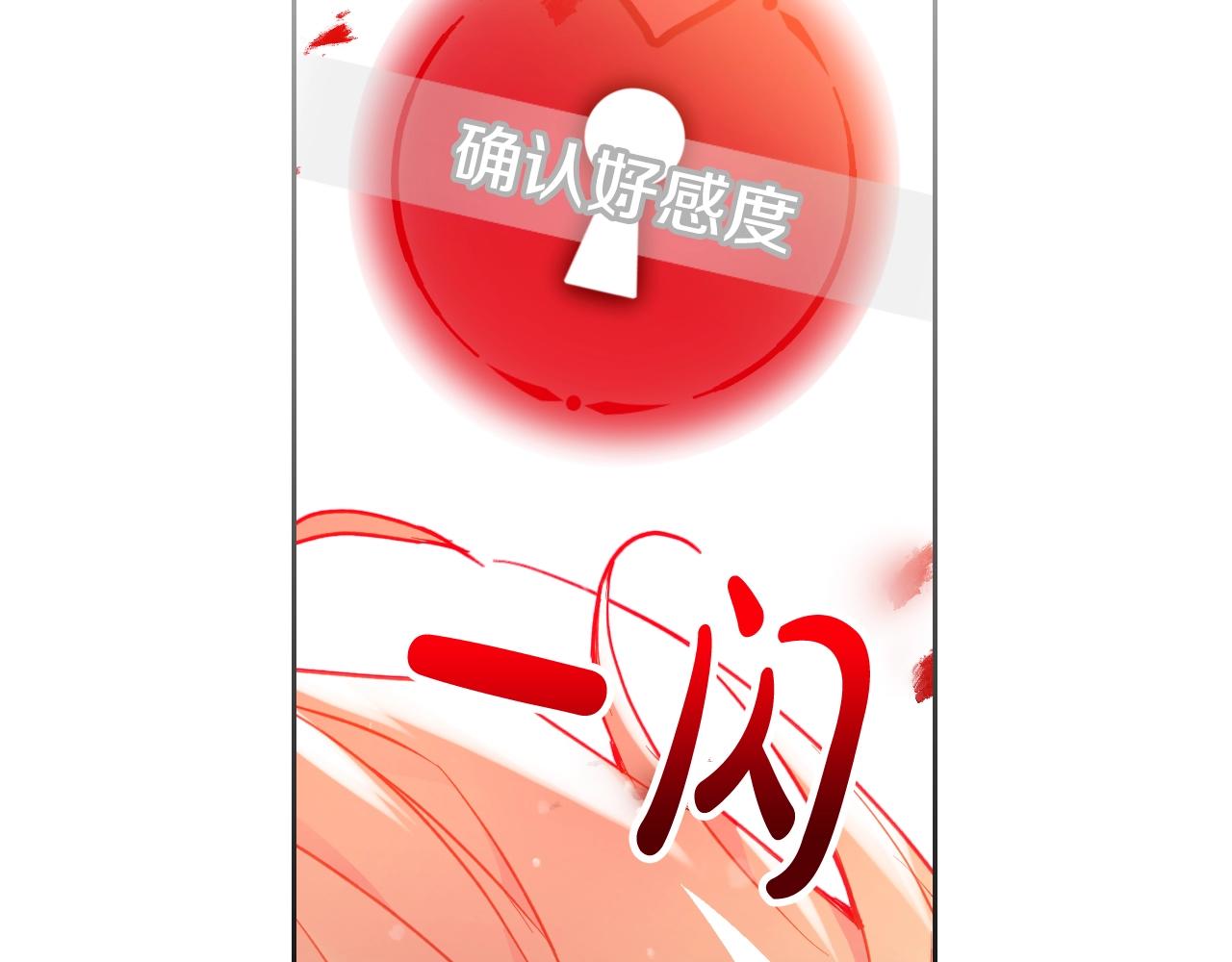 第14话 唯一的前女友87