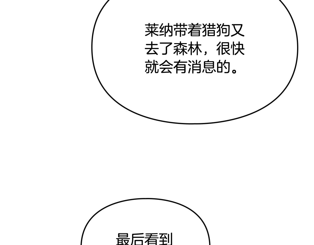 第74话 冷血的是谁？83
