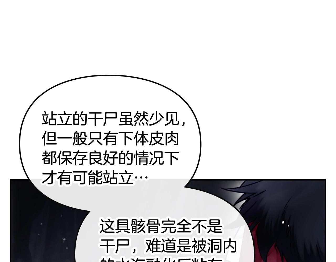 第76话 无名尸127
