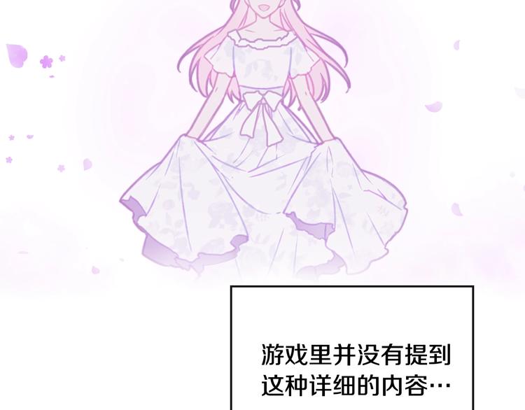 第43话 错误的愿望51