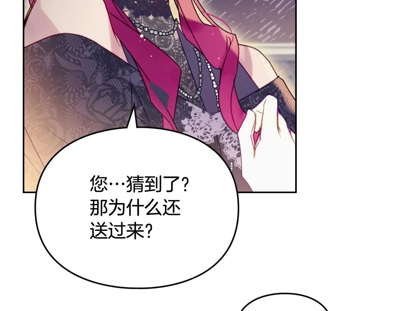 第131话 不理解…79