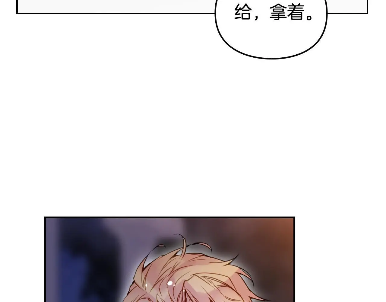 第132话 是爱吗？35