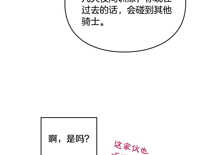 第52话 对不起85