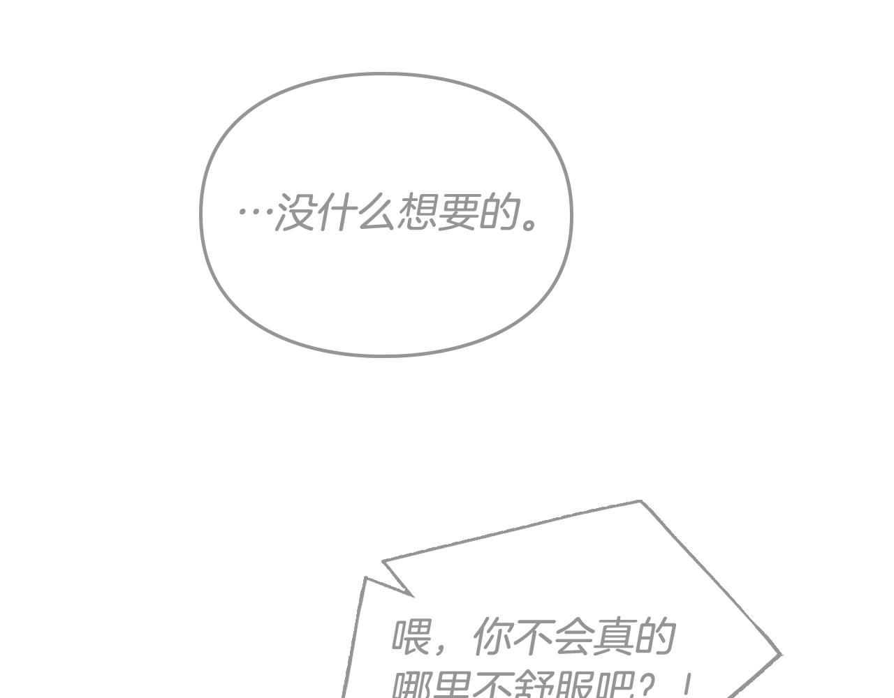 第21话 宝石与飞鸟65