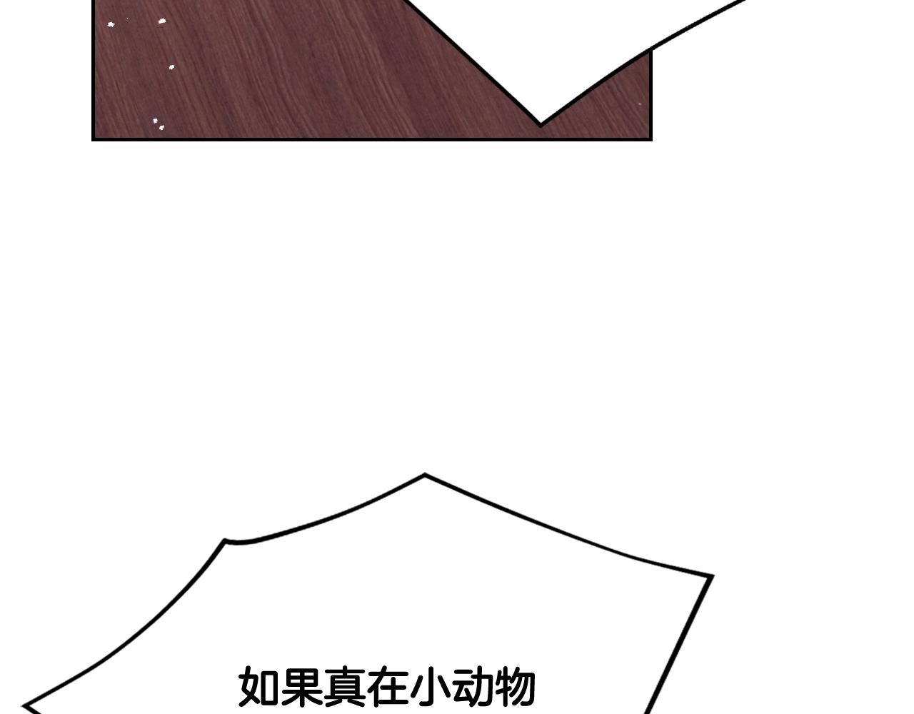 第74话 冷血的是谁？91