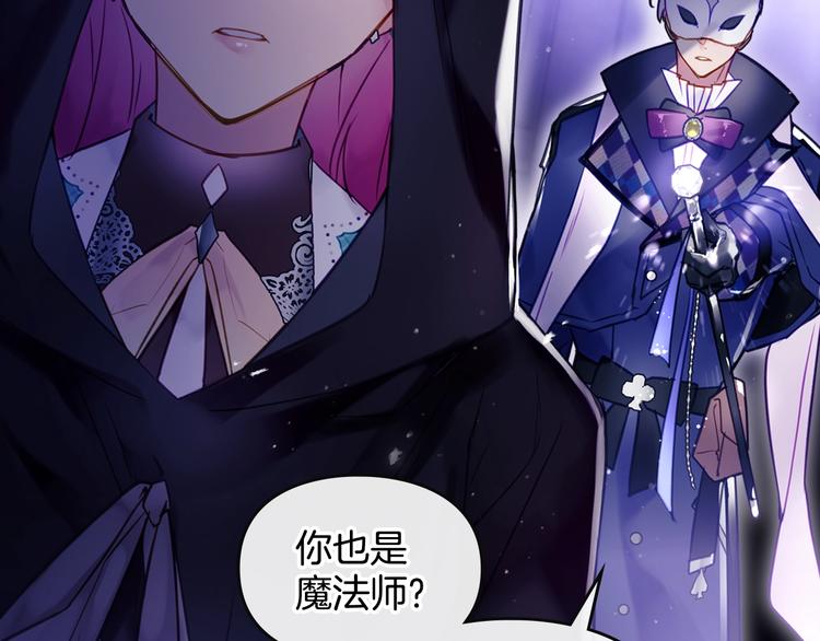 序章 反派和男主没有HE?46