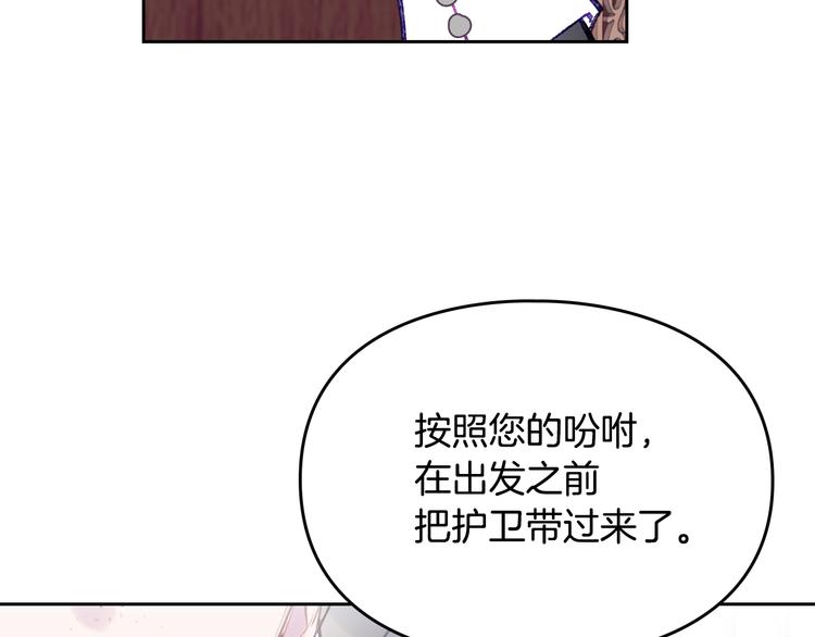 第55话 唯一的主人8