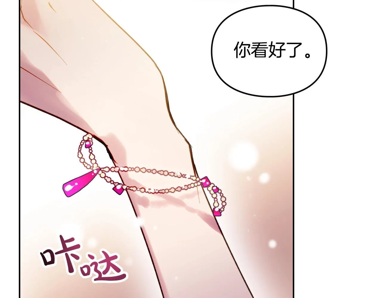 第141话 取消成人礼？112