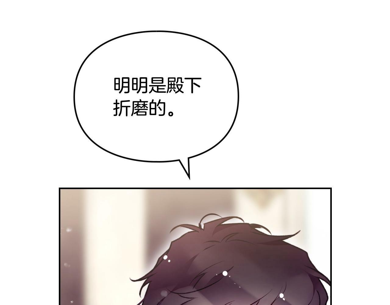 第三季完结篇 未来太子妃91