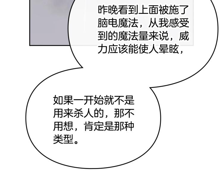 第68话 不要靠近132