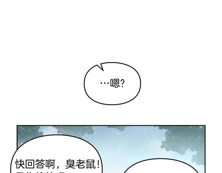 第8话 少公爵，请您别管我70