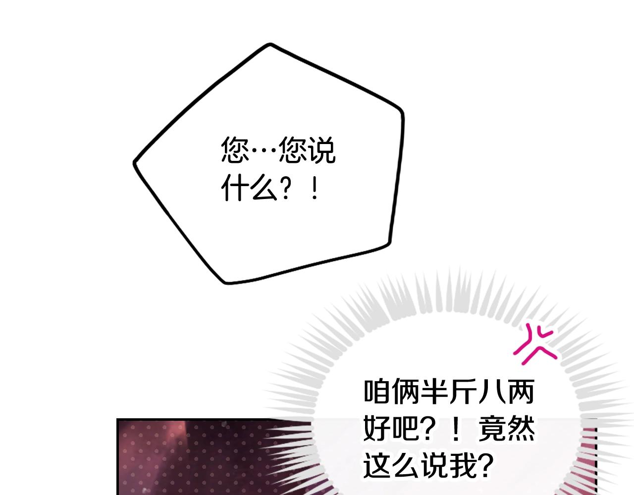 第74话 冷血的是谁？45