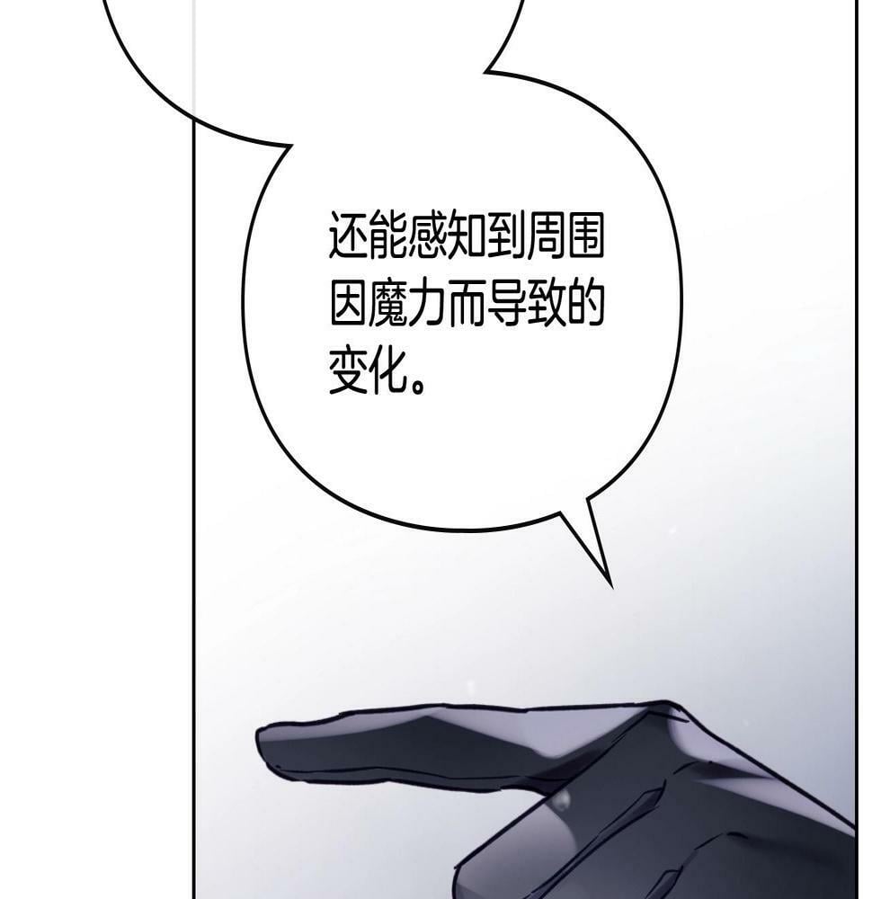 第29话 什么是真的？13