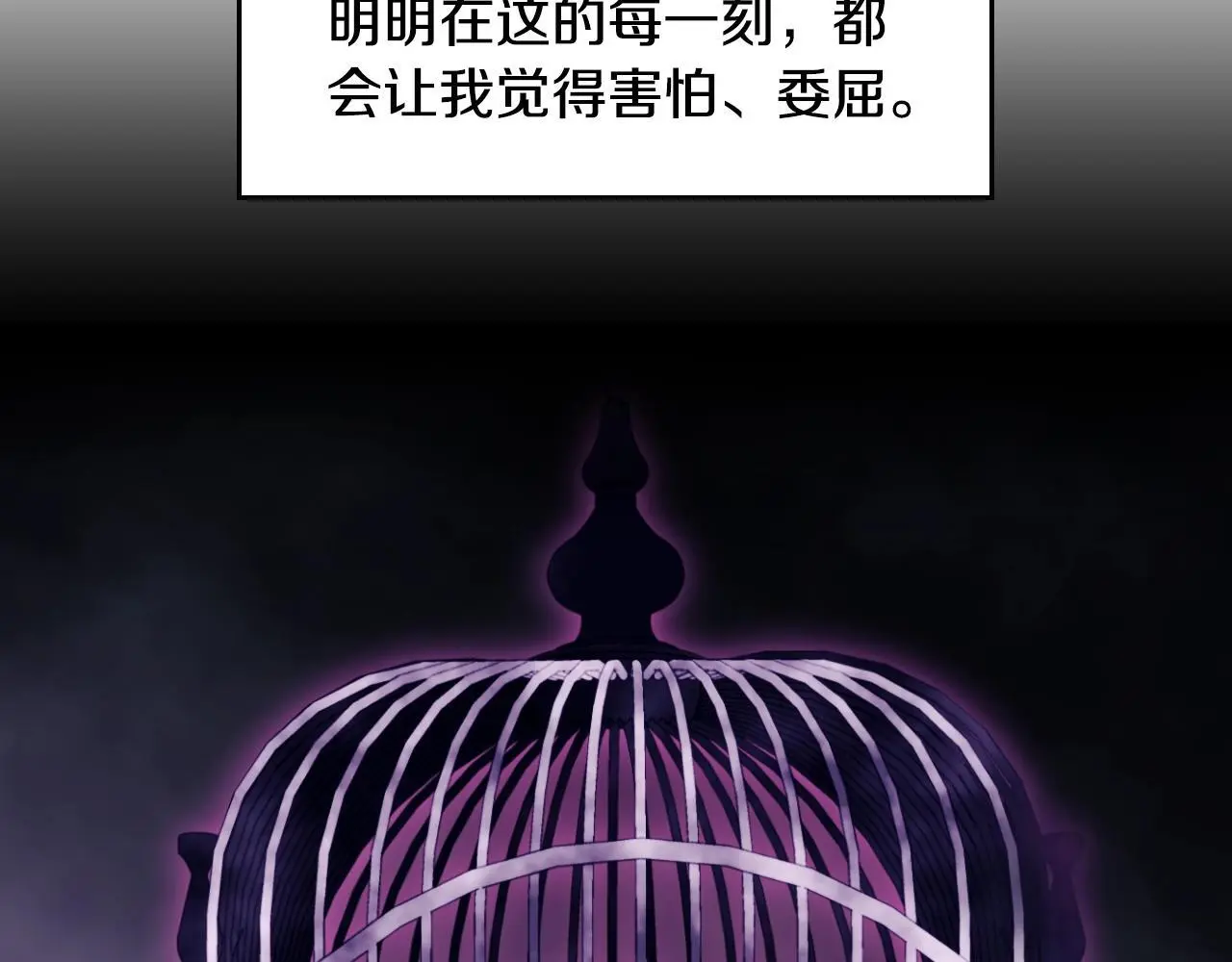 第133话 没那么坚强69