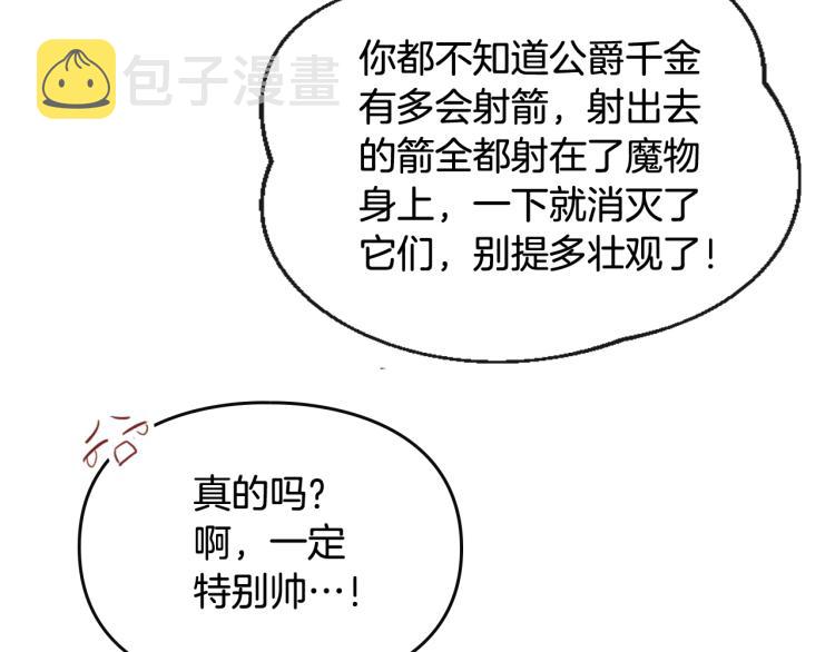 第65话 你玩不起????74