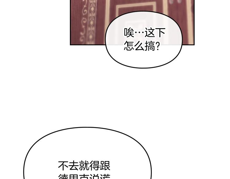 第12话 最恐怖男主31