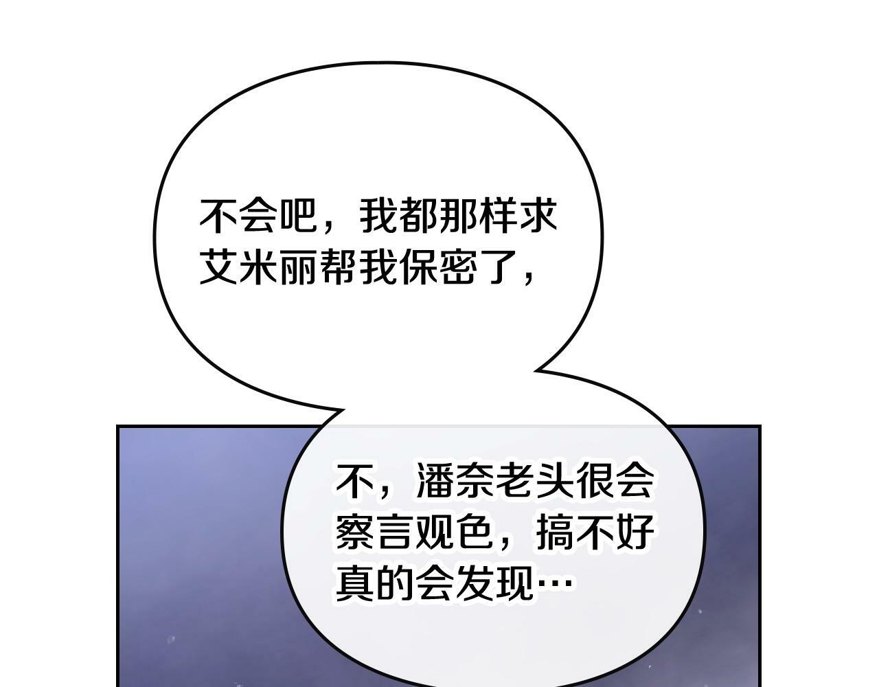 第38话 公事公办33