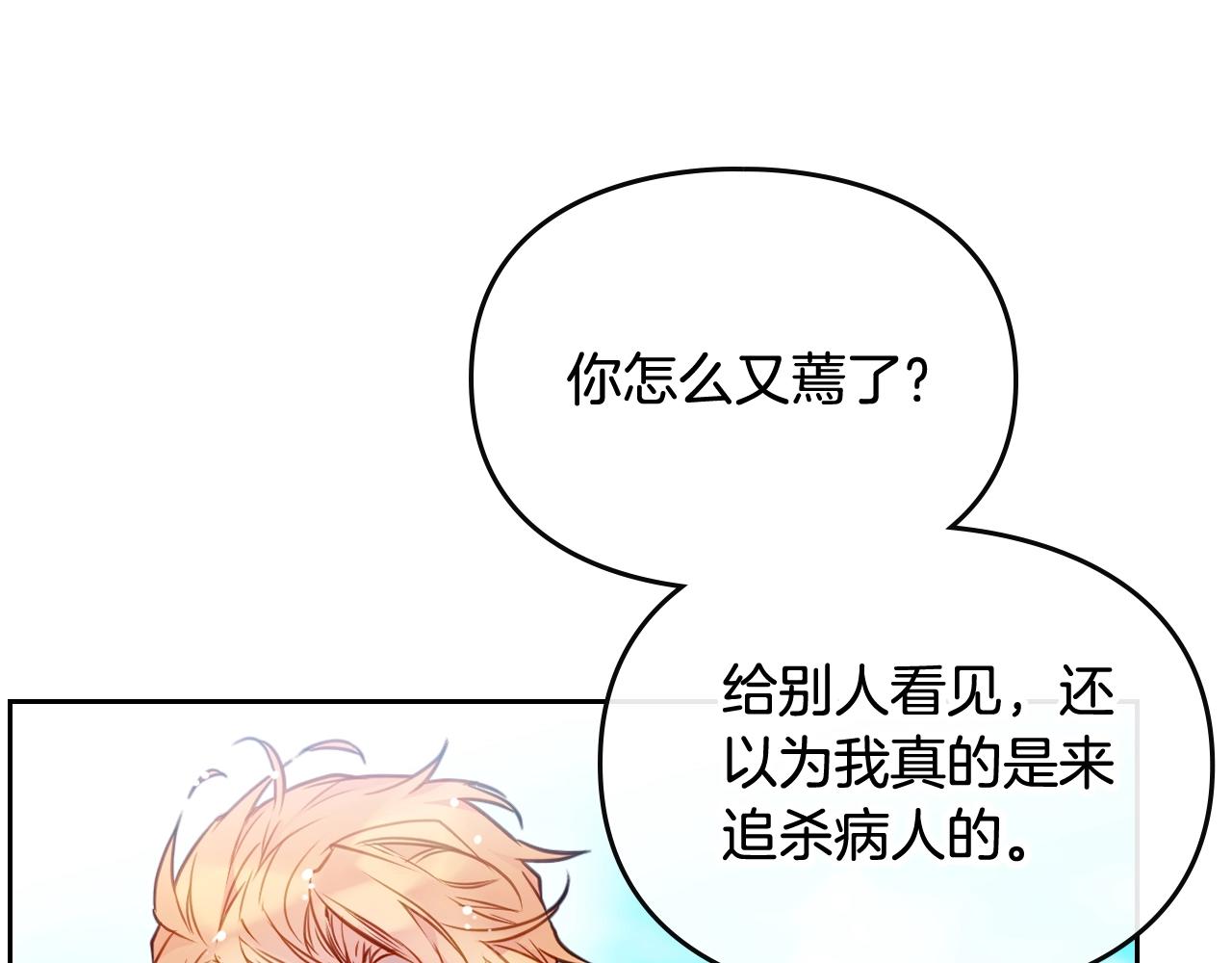 第15话 你就宠她吧59