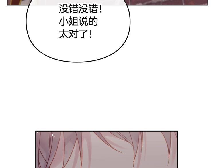 第47话 攻略年下的快乐118