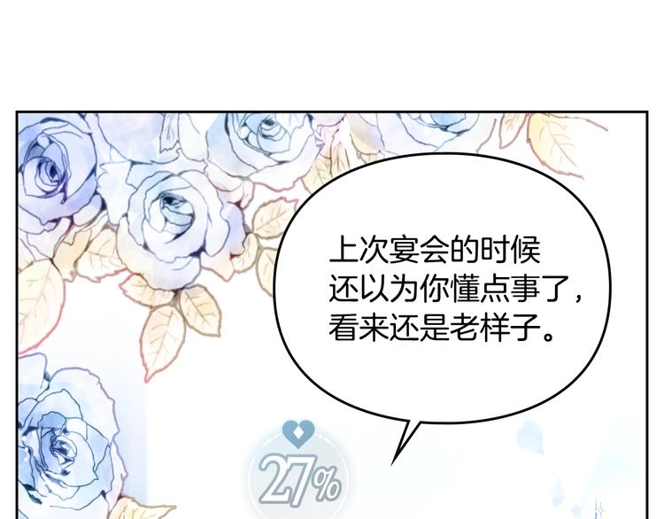 第56话 嚣张的资本8