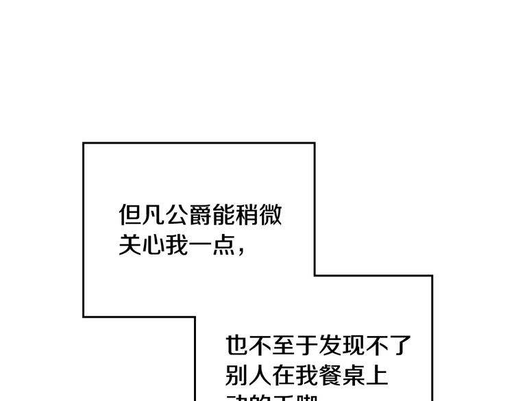 第39话 一起用餐？81