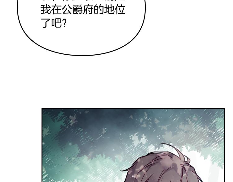 第48话 可悲之人129