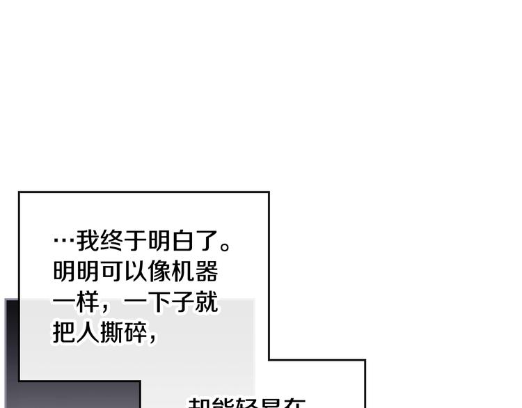 第30话 请您惩罚73