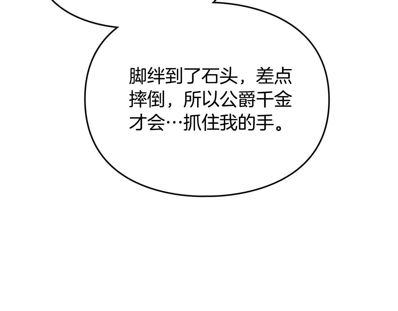 第138话 冰冷的体温133