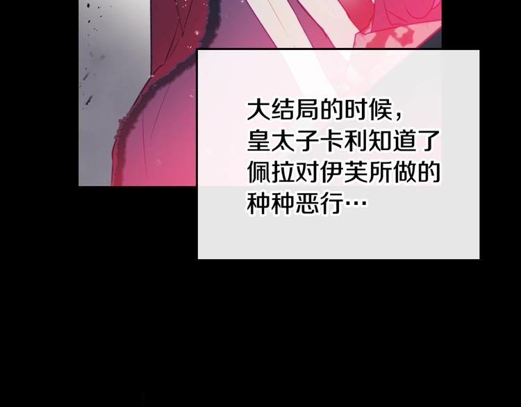 第39话 一起用餐？118