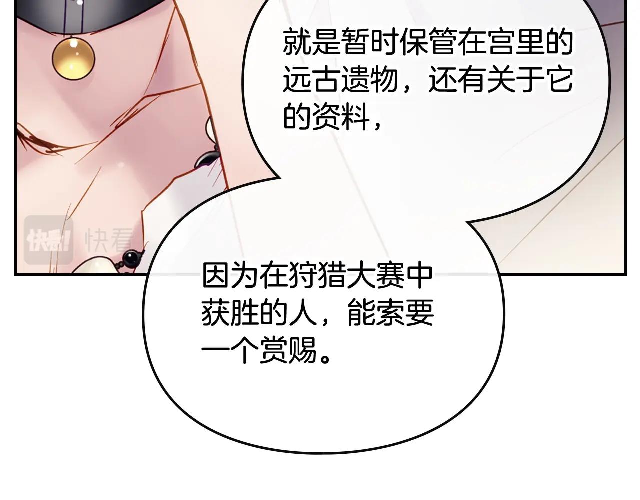 第19话 爱能做到的还有什么？29