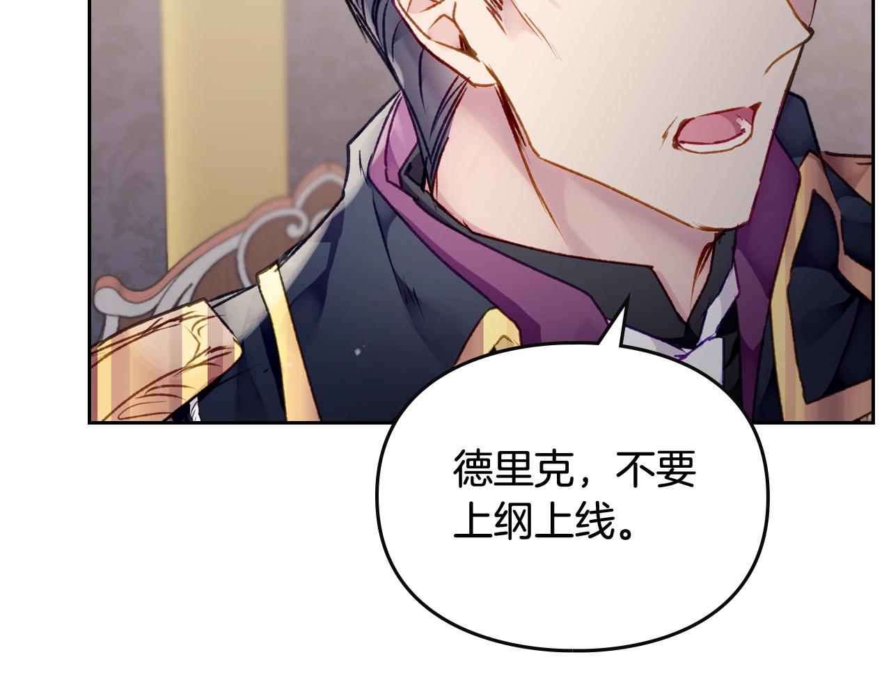 第74话 冷血的是谁？143