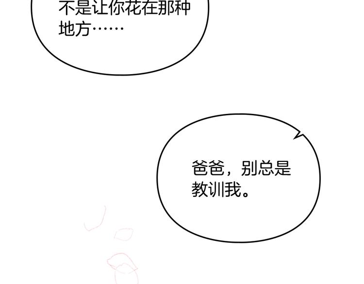 第50话 女儿的杀手鐗58
