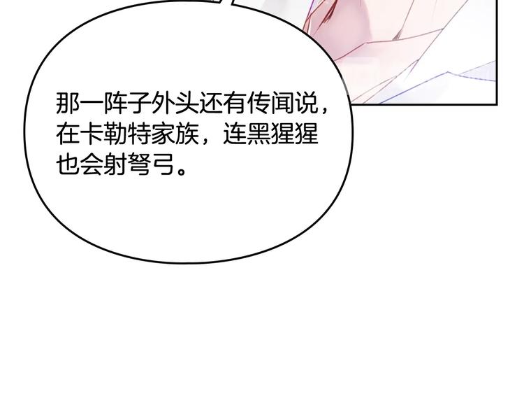 第40话 跟我玩阴的？57