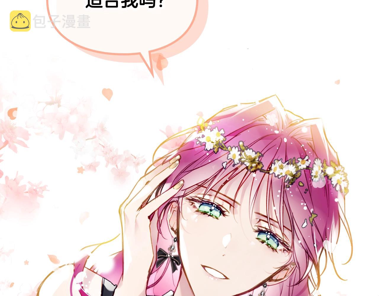 第19话 爱能做到的还有什么？82