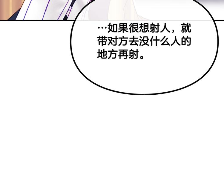 第63话 狩猎规则88