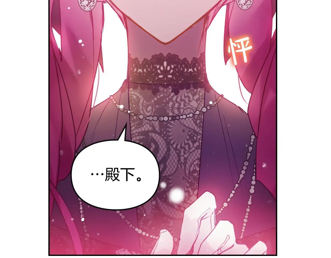 第132话 是爱吗？62