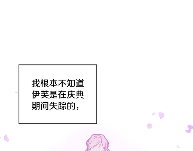 第43话 错误的愿望50