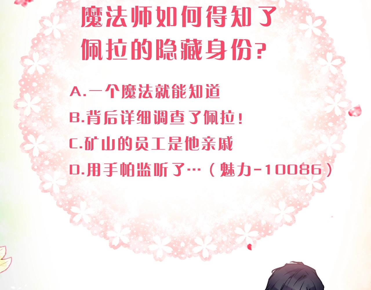 第23话 少公爵的私心143
