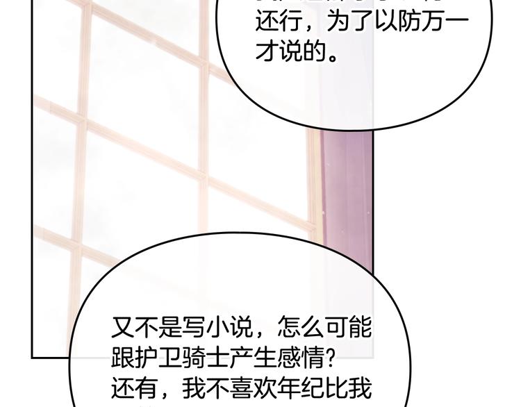 第50话 女儿的杀手鐗81