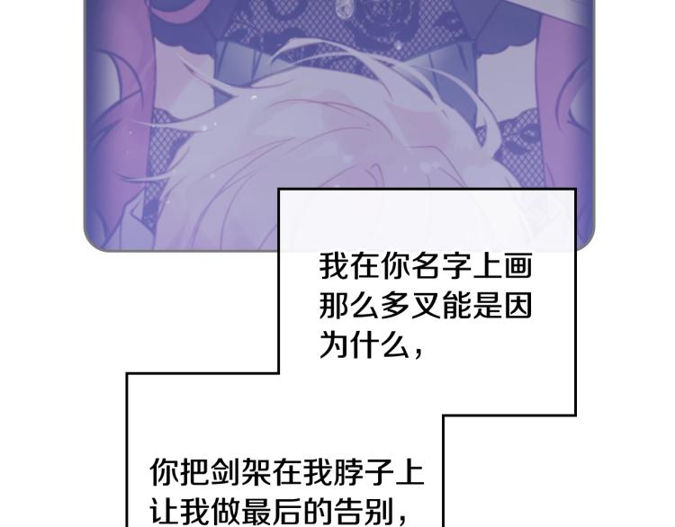 第71话 别死我面前154