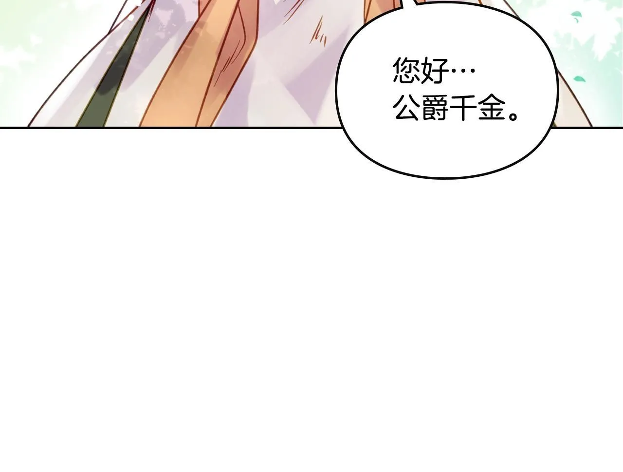 第138话 冰冷的体温7