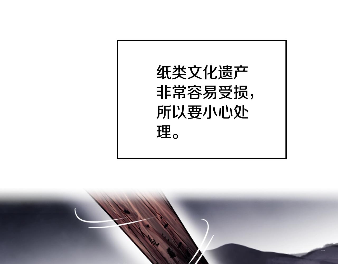 第77话 山洞副本通关？67
