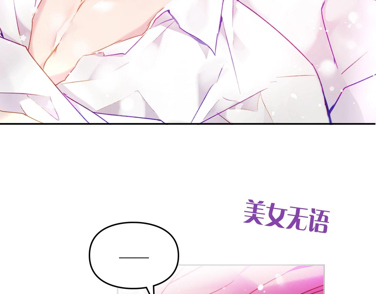 第三季第3话 那个家伙醒了142