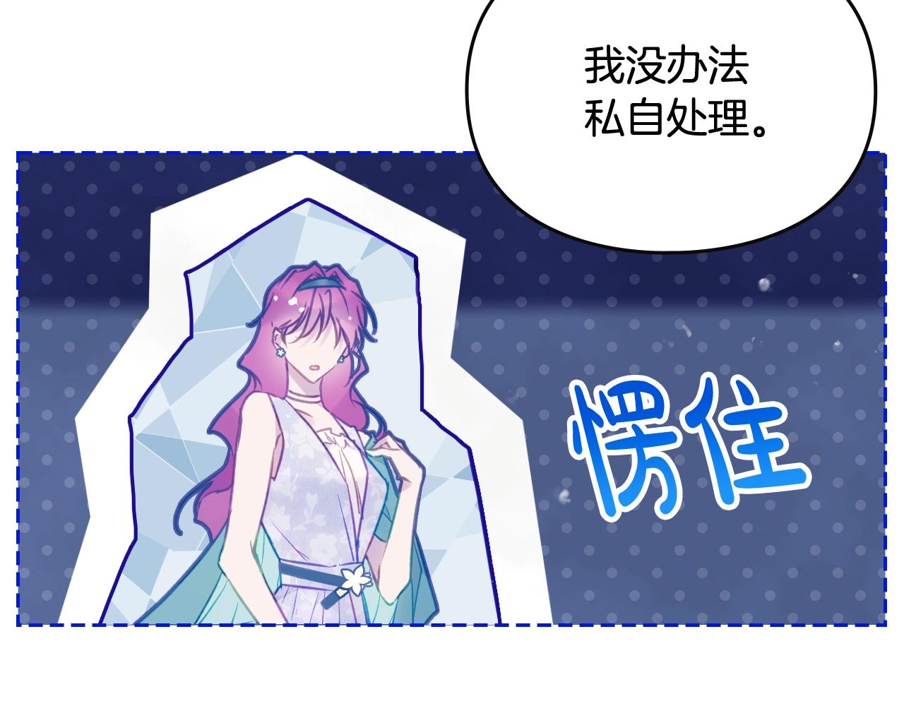 第13话 百口莫辩51