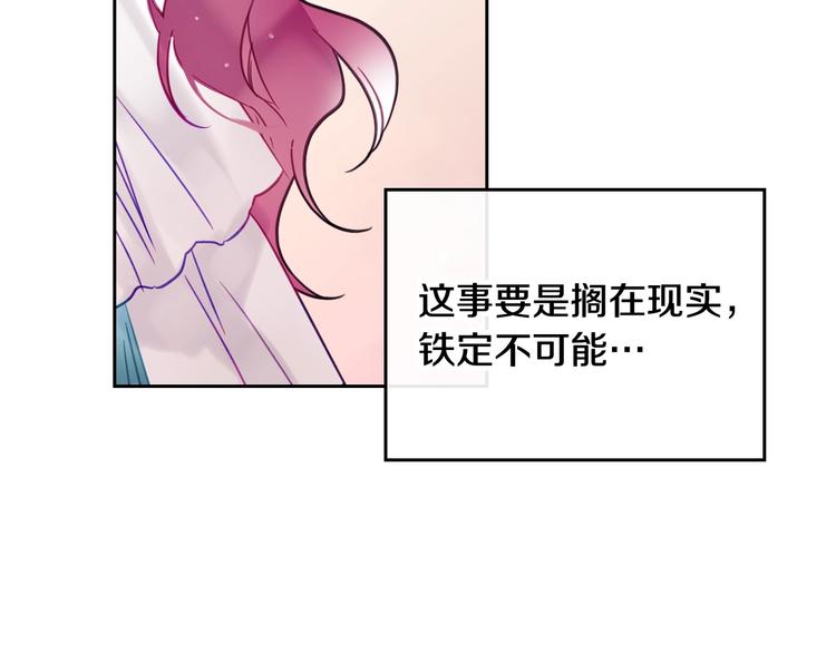 第31话 想做我的心腹？81
