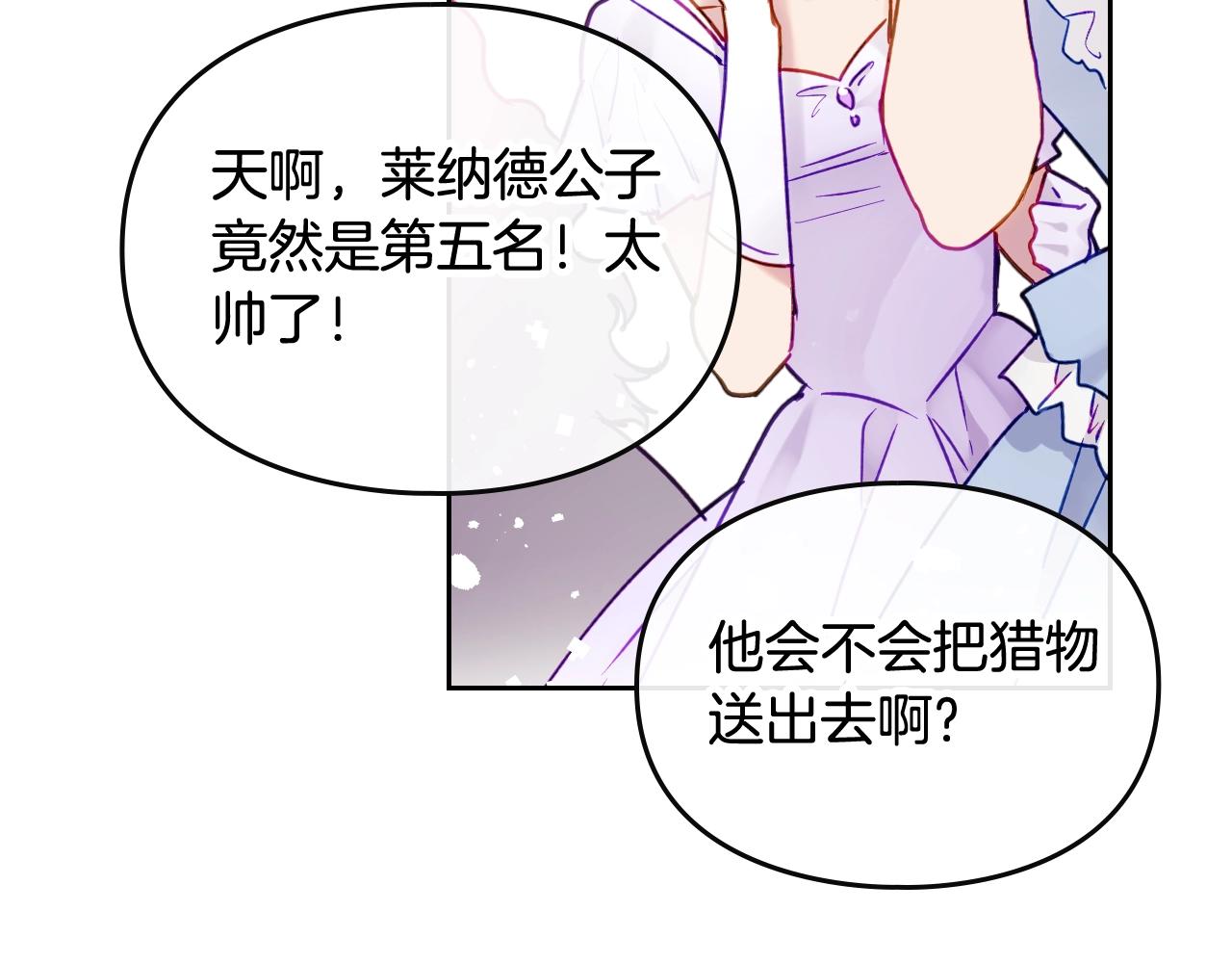 第5话 精彩的排名26