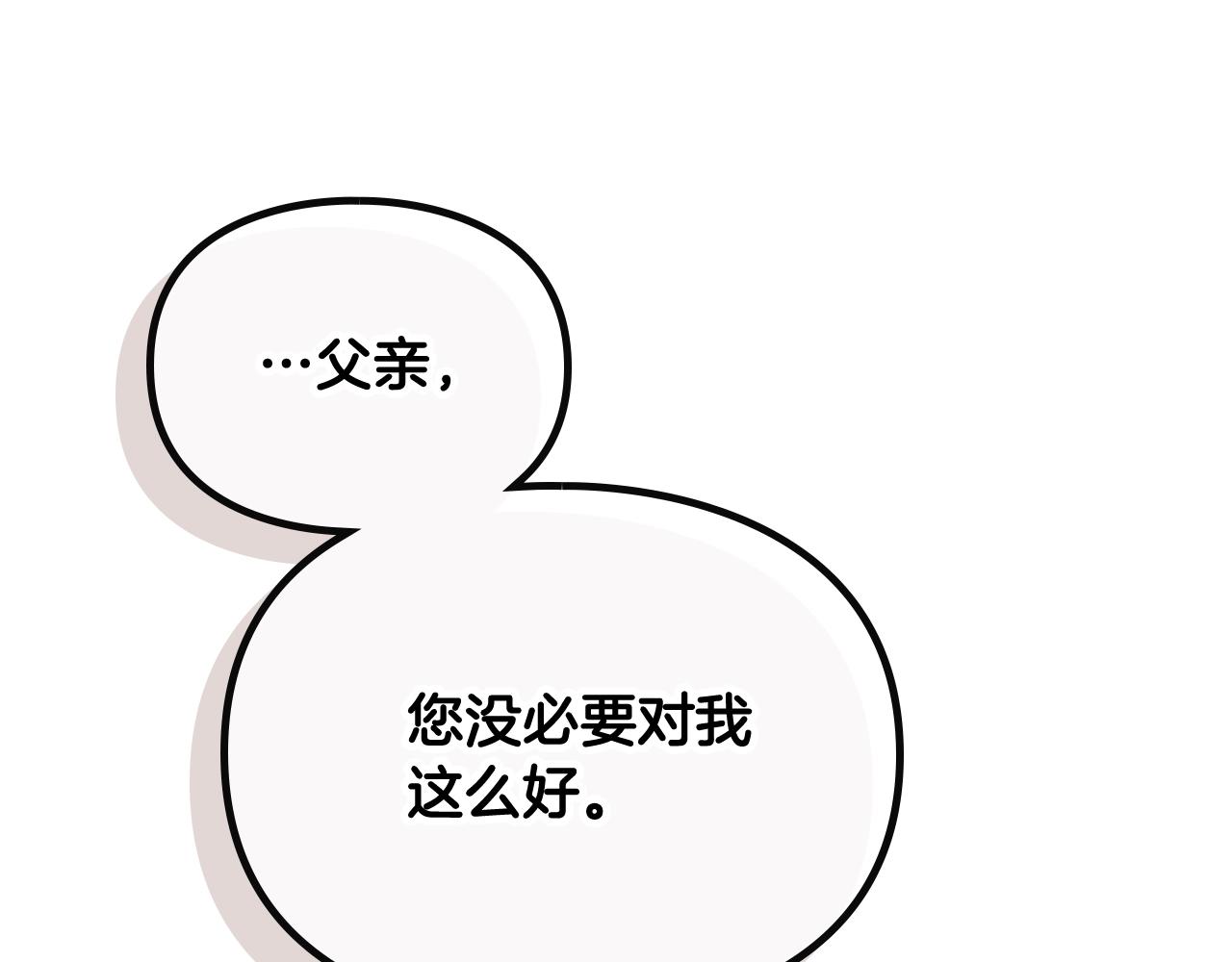 第10话 父爱如山141