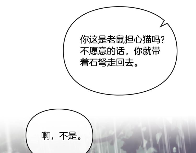 第69话 防不胜防18