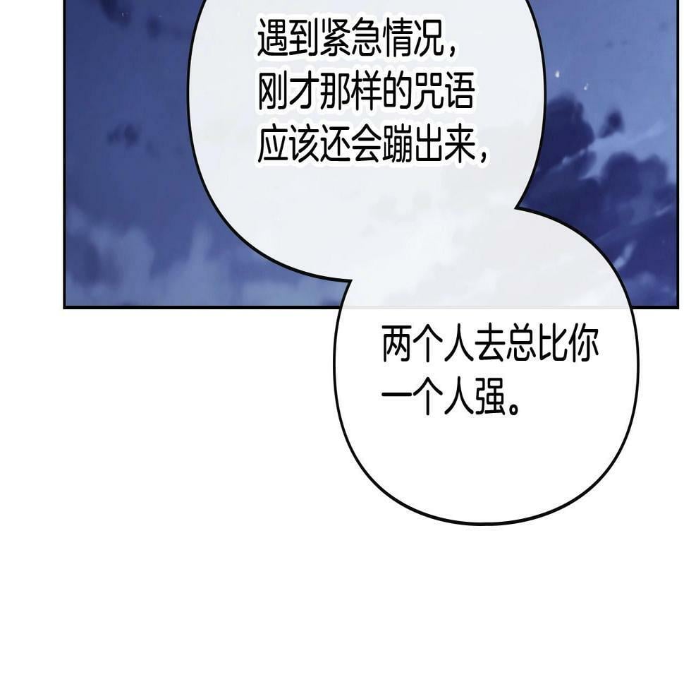 第29话 什么是真的？85